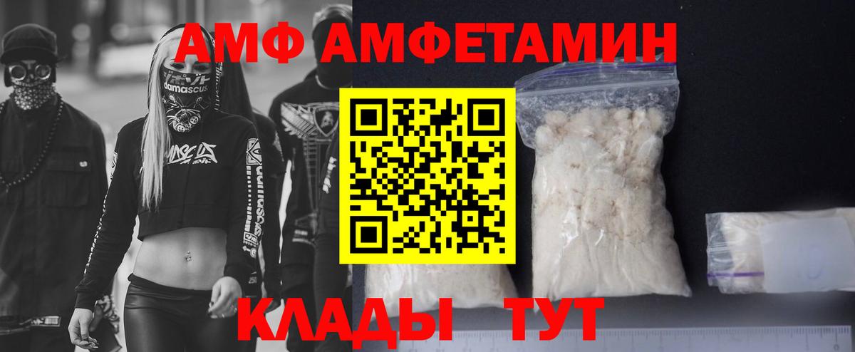Рязань  АМФЕТАМИН Premium  АМФ  Вход с VPN 