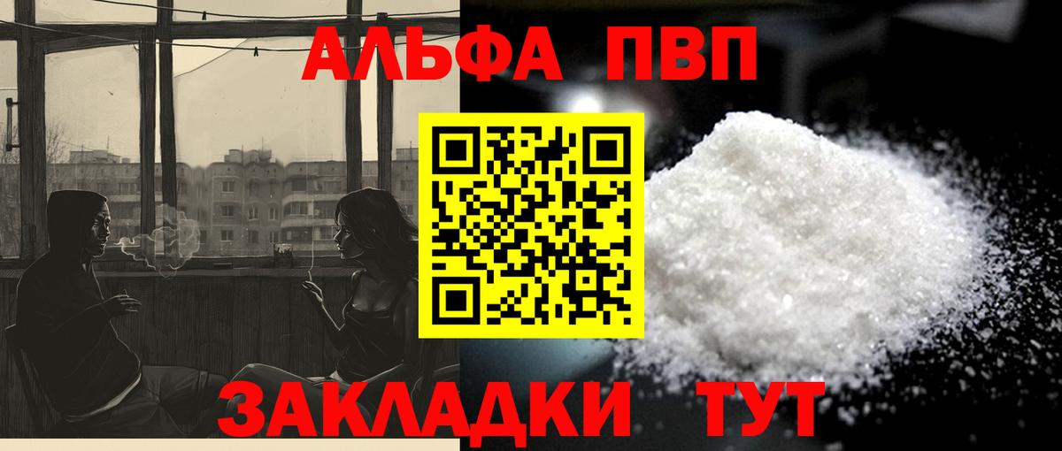 Alpha PVP крисы CK Рязань