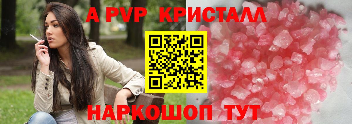 Рязань  Alfa_PVP крисы CK  Alpha-PVP СК КРИС  APVP мука  Вход с VPN 