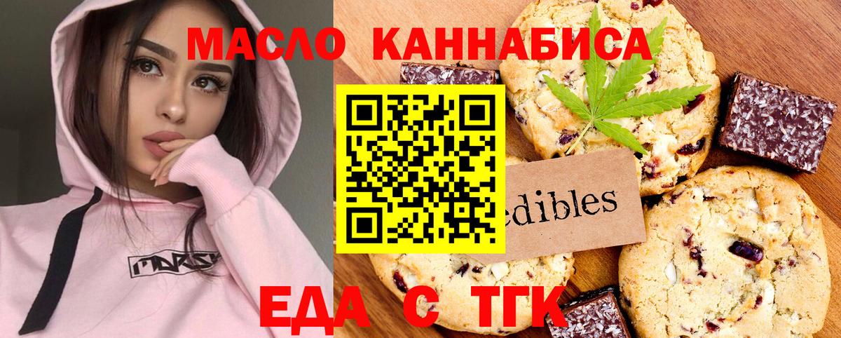 Cannafood марихуана  Вход с VPN  Рязань 