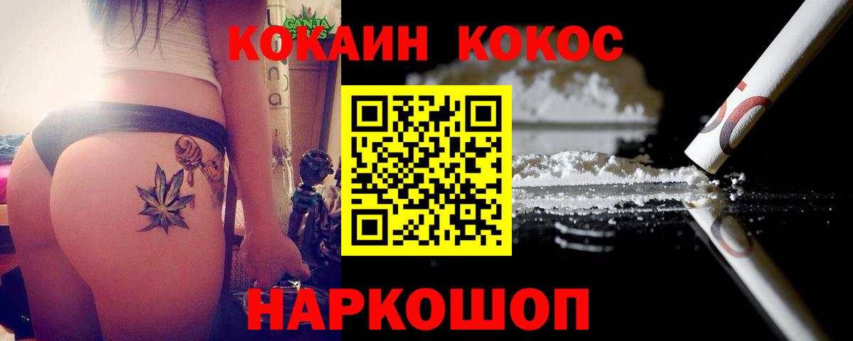 Кокаин  Вход с VPN  Рязань  КОКАИН Columbia 