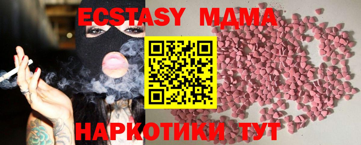 Экстази XTC  Вход с VPN  Ecstasy mix  Экстази  сколько стоит  Рязань 