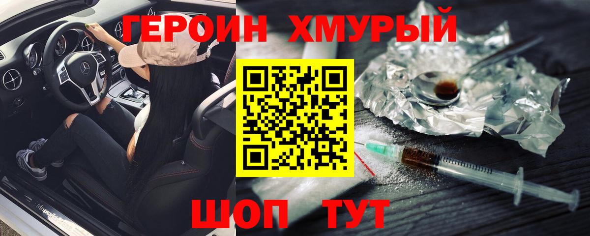 Героин белый Рязань