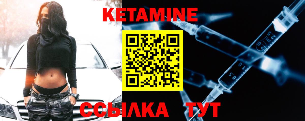 КЕТАМИН ketamine  КЕТАМИН VHQ  Вход с VPN  Рязань 