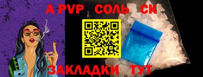 эйфоретик Шелехов