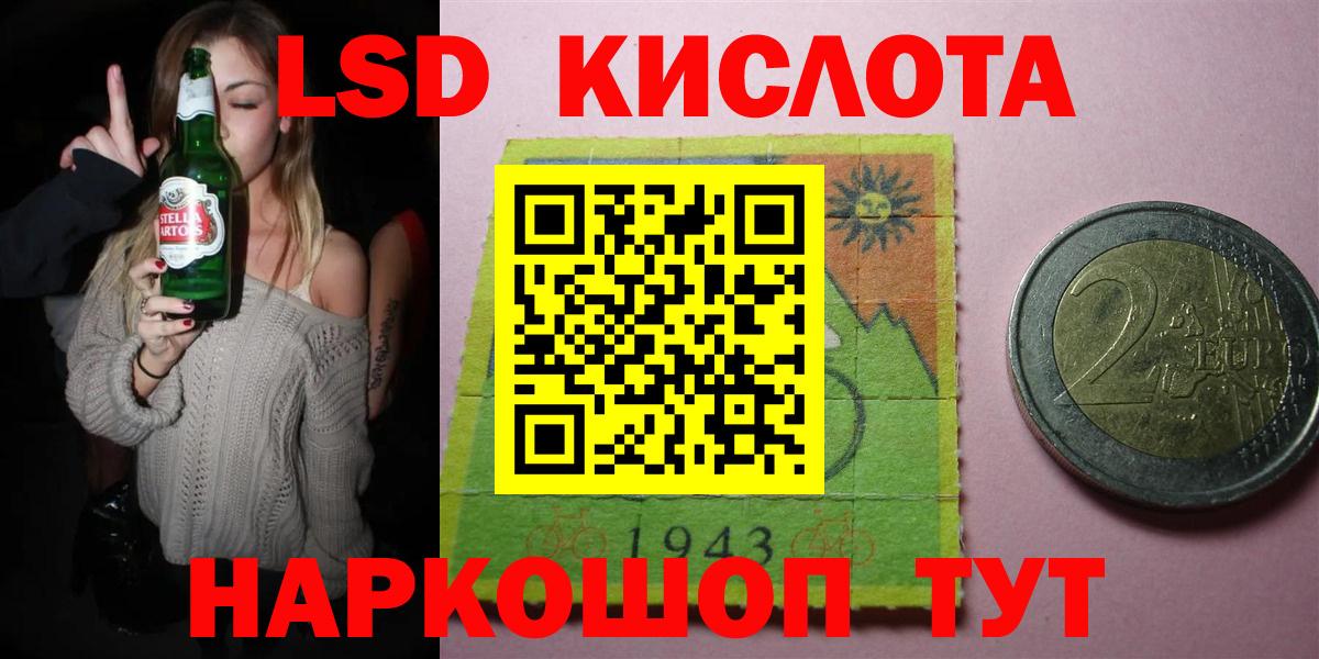 LSD-25 экстази кислота  Вход с VPN  Лсд 25 экстази ecstasy  Рязань 