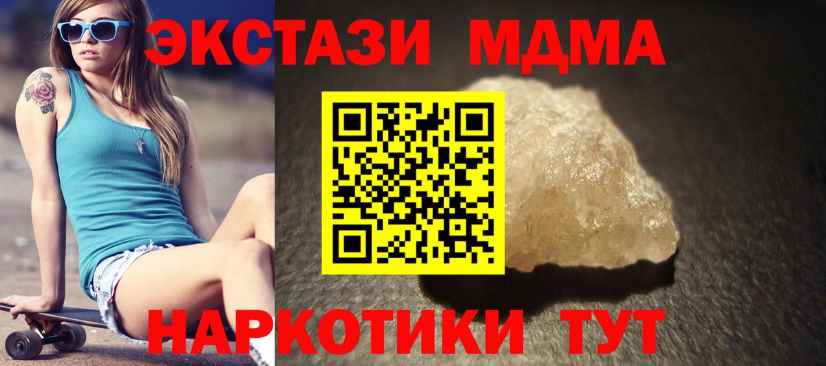 МДМА VHQ Рязань