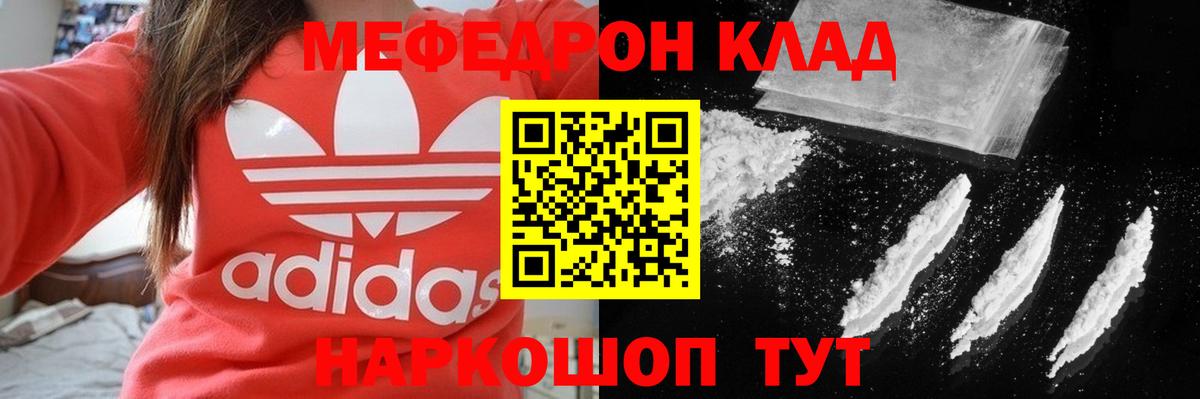 Меф мука Рязань