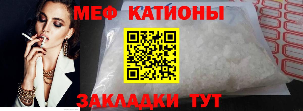 МЕФ  Мефедрон кристаллы  Вход с VPN  Рязань 