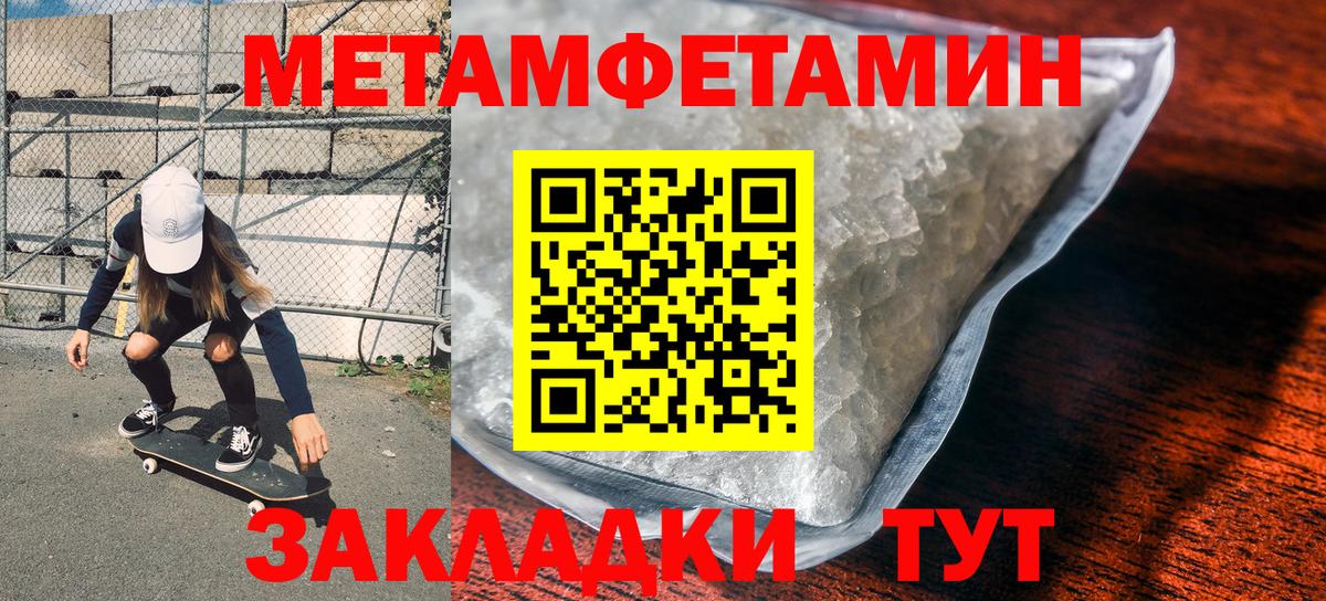 МЕТАМФЕТАМИН Methamphetamine Рязань