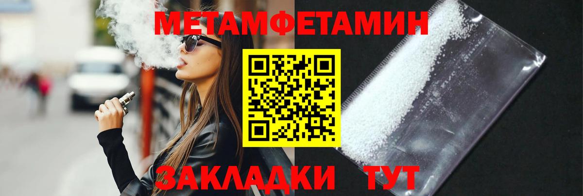 МЕТАМФЕТАМИН Methamphetamine  Вход с VPN  Первитин  Рязань 