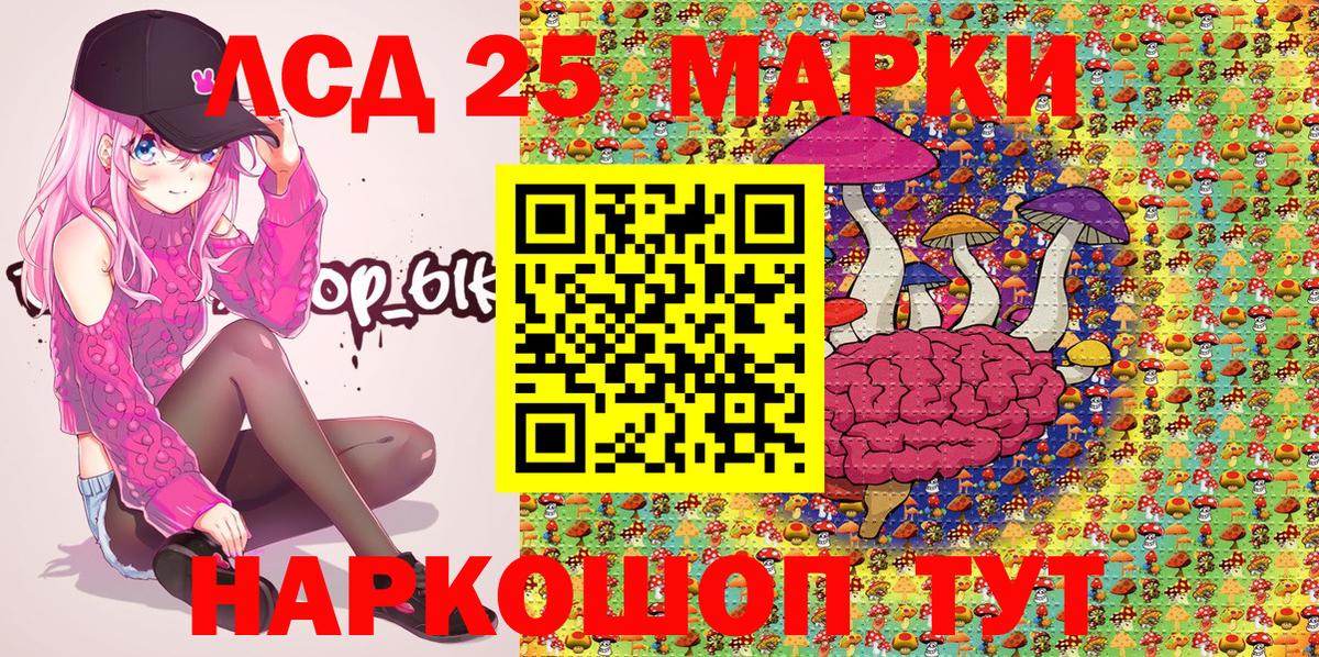 Рязань  Наркотические марки 1,5мг  Наркотические марки  закладки  Вход с VPN 