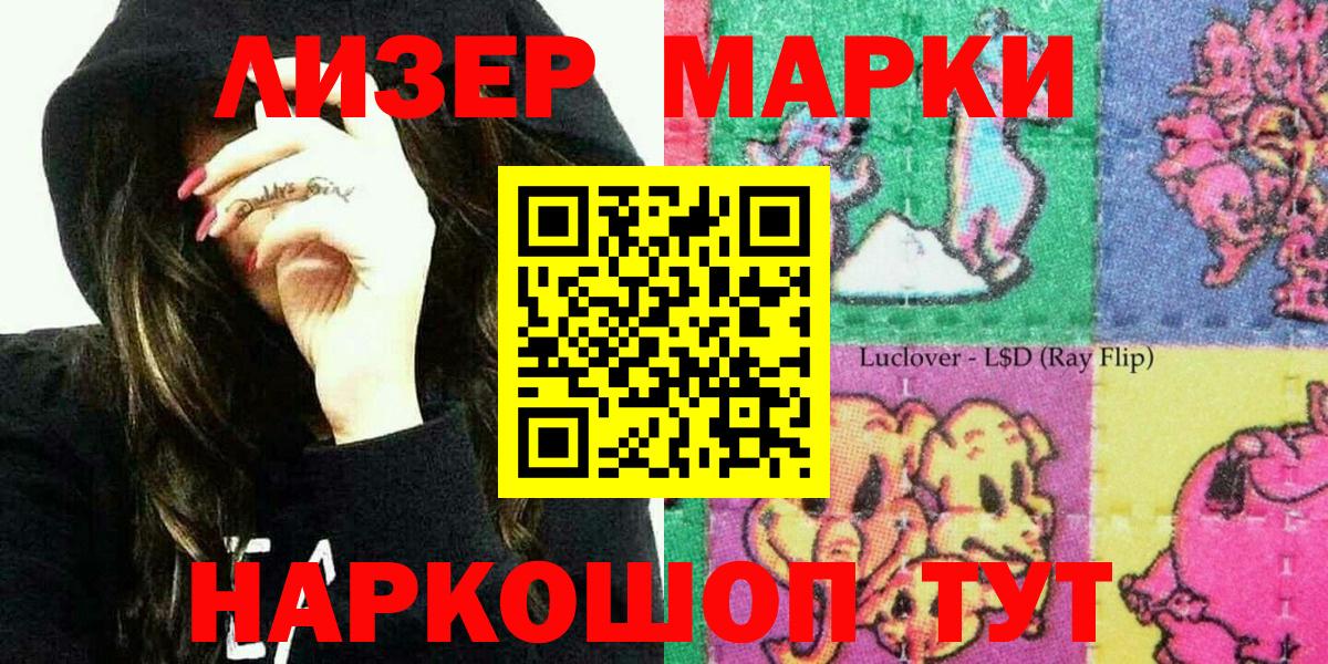 Марки N-bome 1500мкг Рязань